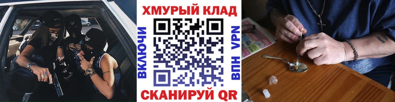 ГЕРОИН хмурый  Купить закладки  Лодейное Поле 