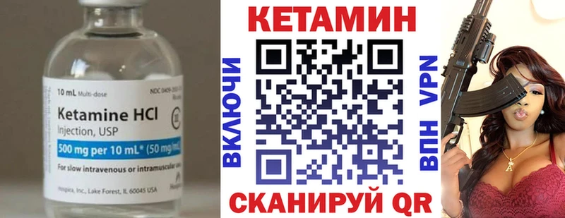 Купить где  Лодейное Поле  Кетамин VHQ 
